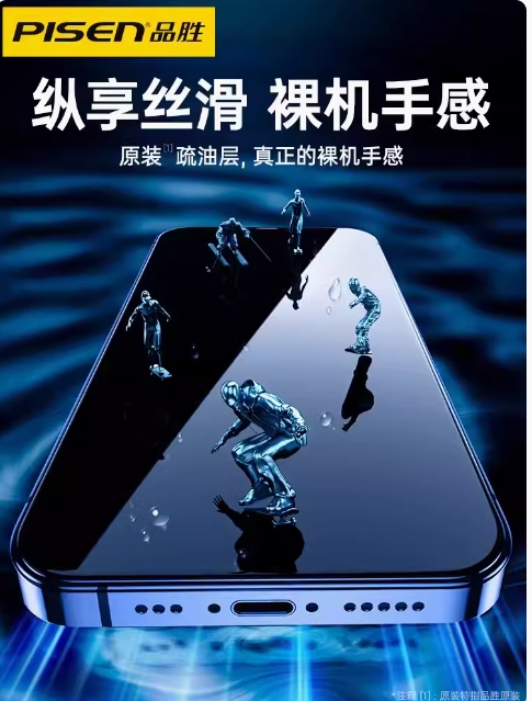 品胜苹果高清自带贴膜神器防尘仓钢化膜3.jpg