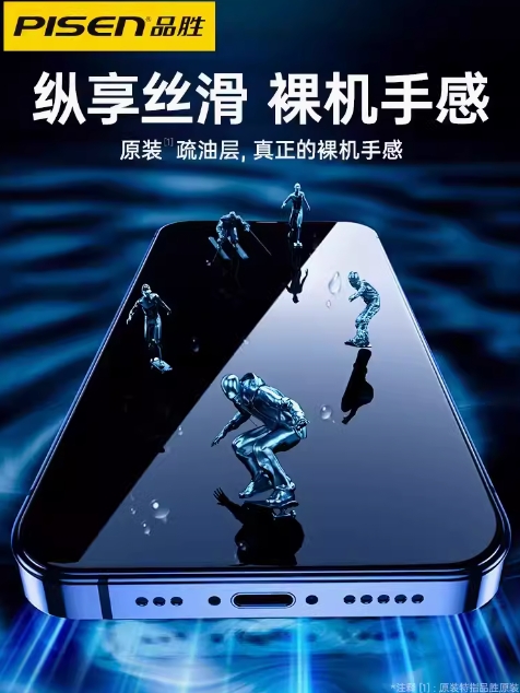 品胜防静电苹果全系列钢化膜3.jpg