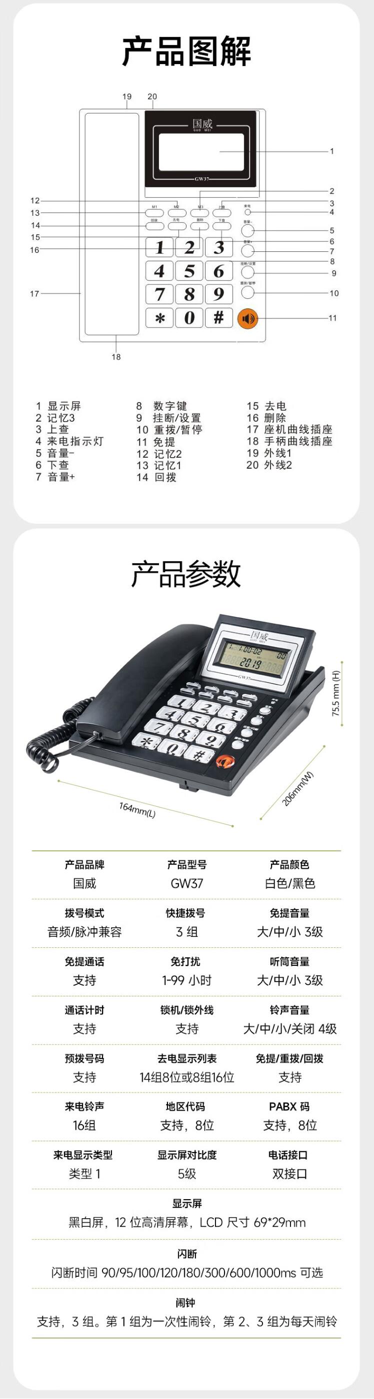 国威电话机GW37 5.jpg