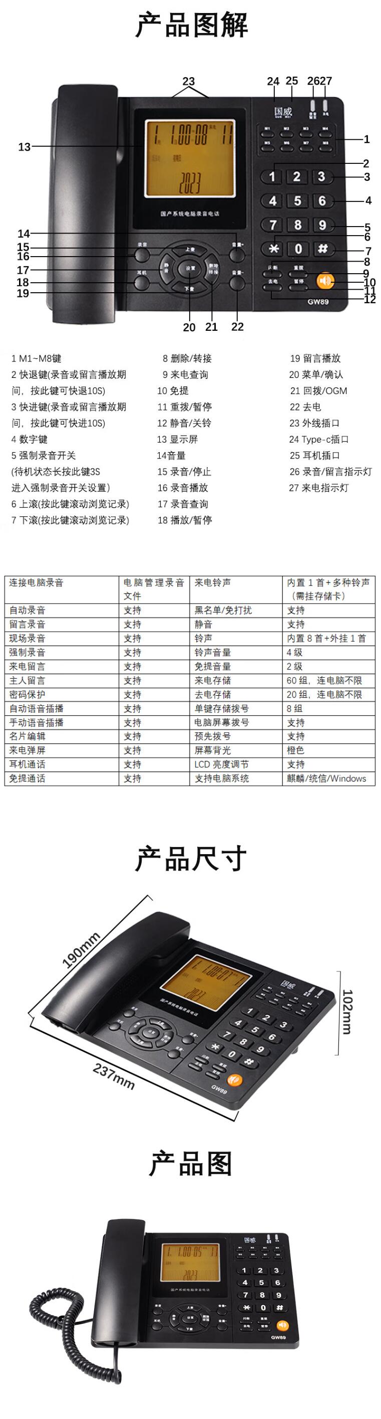 国威电话机GW89 2.jpg
