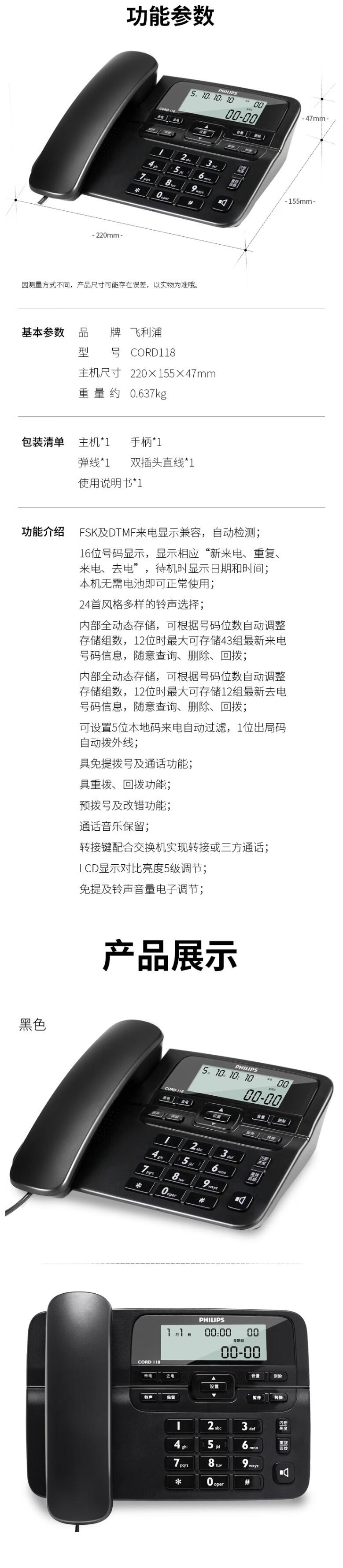 飞利浦CORD118 4.jpg