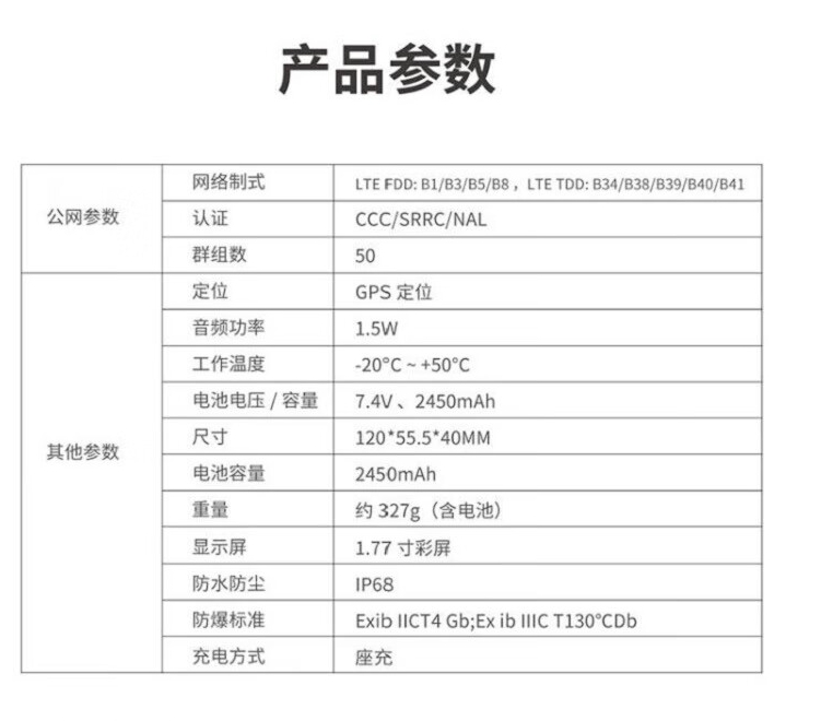 飞利浦VTR3100对讲机 1.jpg