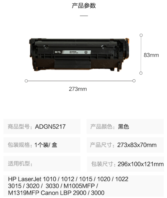 晨光硒鼓MG-C2612A激光碳粉盒ADGN5217 1.jpg