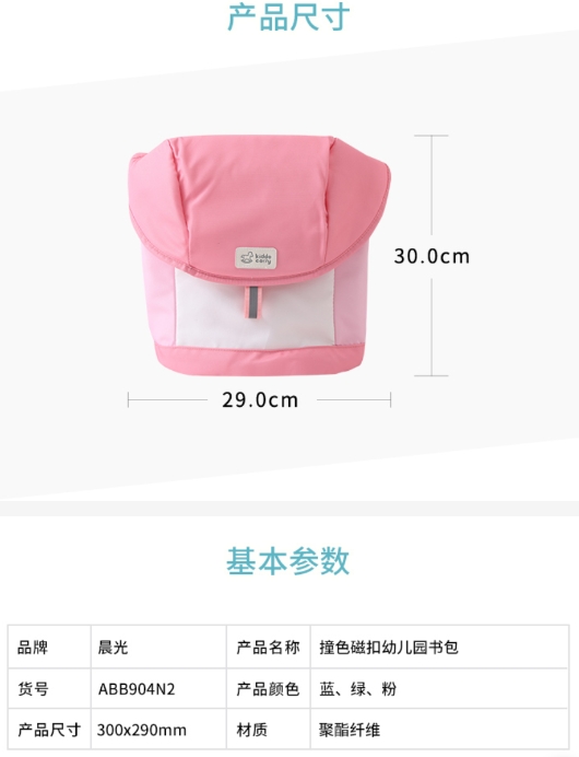 ABB904N2 撞色磁扣绿色幼儿园书包 1.jpg