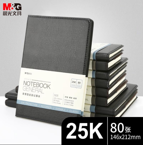 晨光皮革本皮面本25k80页普惠型APYE4K78.jpg