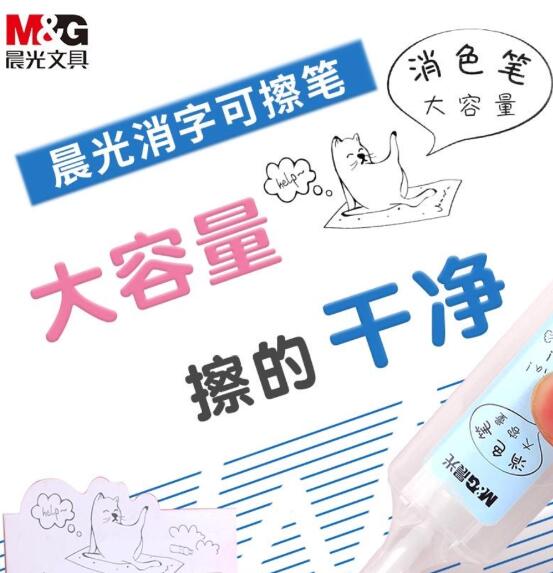 APMV4701 单头大容量消色笔拔盖斧形头消色油墨 1.jpg