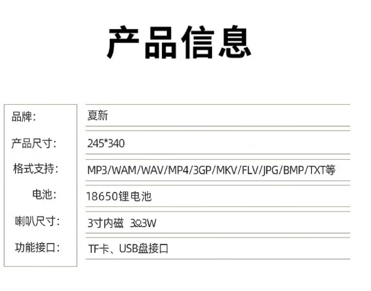 夏新（AMOI）夏新老人高清多功能视频播放器带屏幕收音机音响 Z13 7英寸屏幕 3.jpg