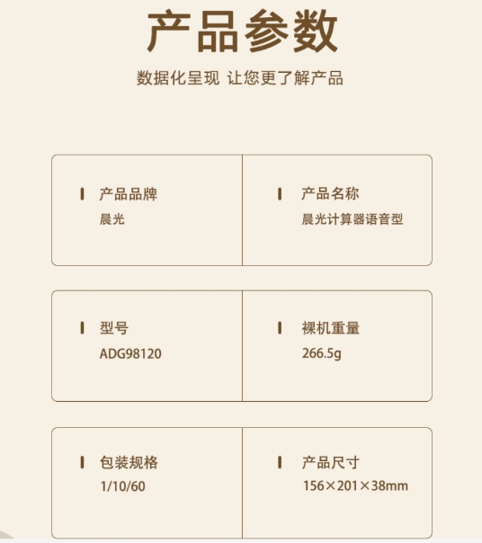 晨光计算器计算机多功能语音型银色 ADG98120A 1.jpg