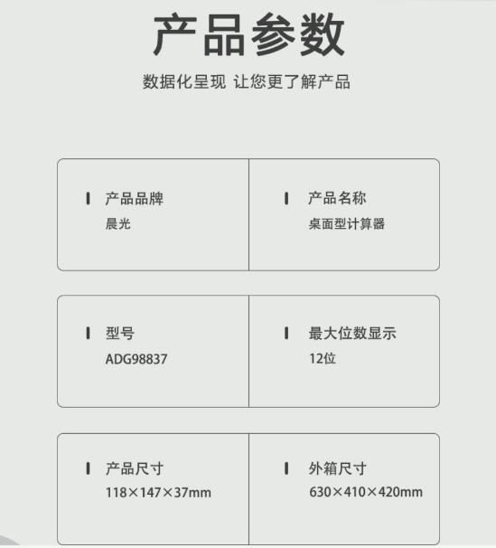 ADG98837 桌面型大显示屏12位显示计算器计算机 1.jpg