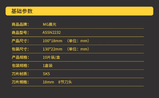 晨光美工刀壁纸刀裁纸刀普惠型18mm片ASSN2232 2.jpg