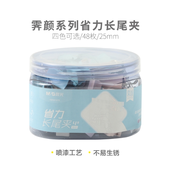 晨光长尾夹票夹夹子霁颜系列省力25mmABS916Y8.jpg