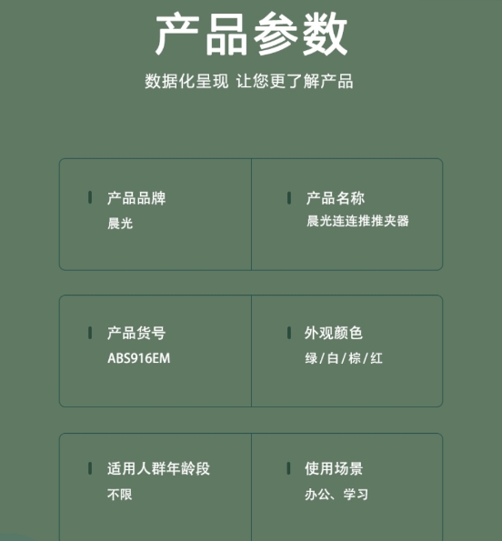 ABS916EM连连推推夹器 1.jpg