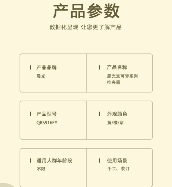 QBS916EY 宝可梦推夹器 1.jpg