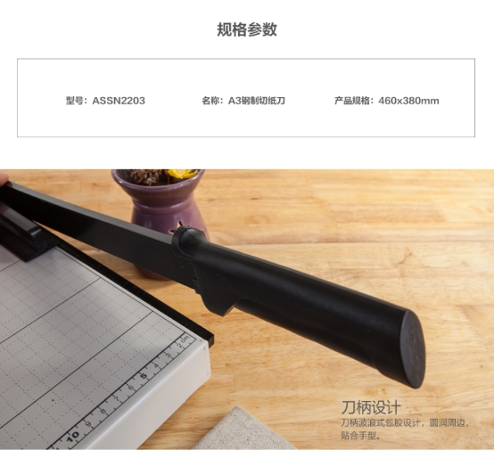 晨光切纸刀A3钢制ASSN2203 1.jpg