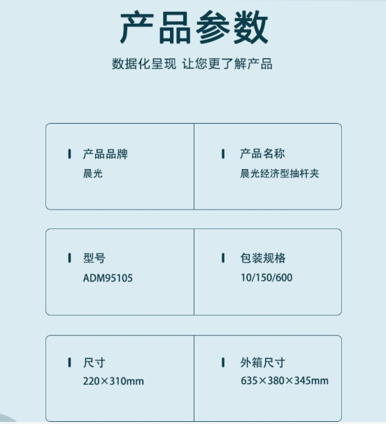 晨光抽杆夹经济型10mm白色10个 1.jpg