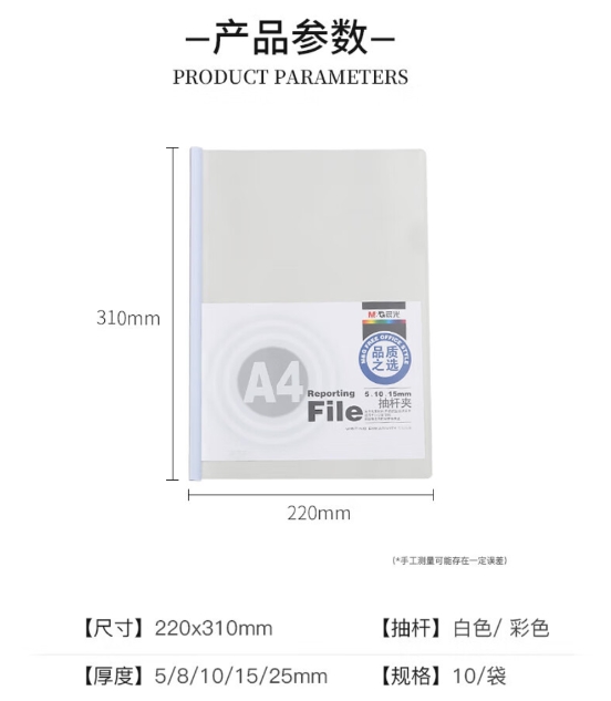 晨光抽杆夹15MM ADM94521 1.jpg