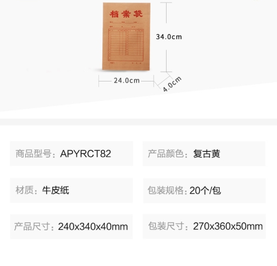 晨光档案袋A4牛皮纸APYRCT82 1.jpg