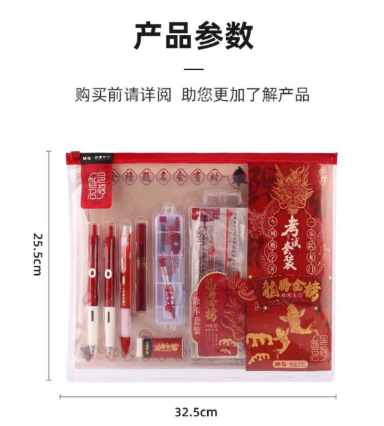 HAGP2415 故宫龙腾金榜中性笔考试套装 1.jpg