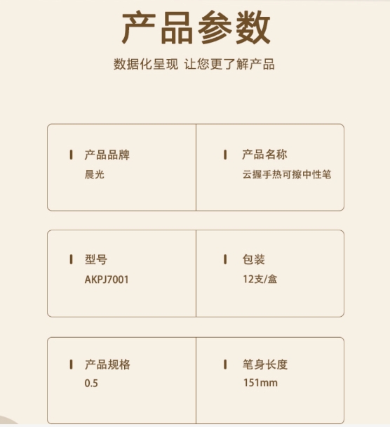 晨光热可擦中性笔AKPJ70010.5按动子弹头热可擦油墨 1.jpg