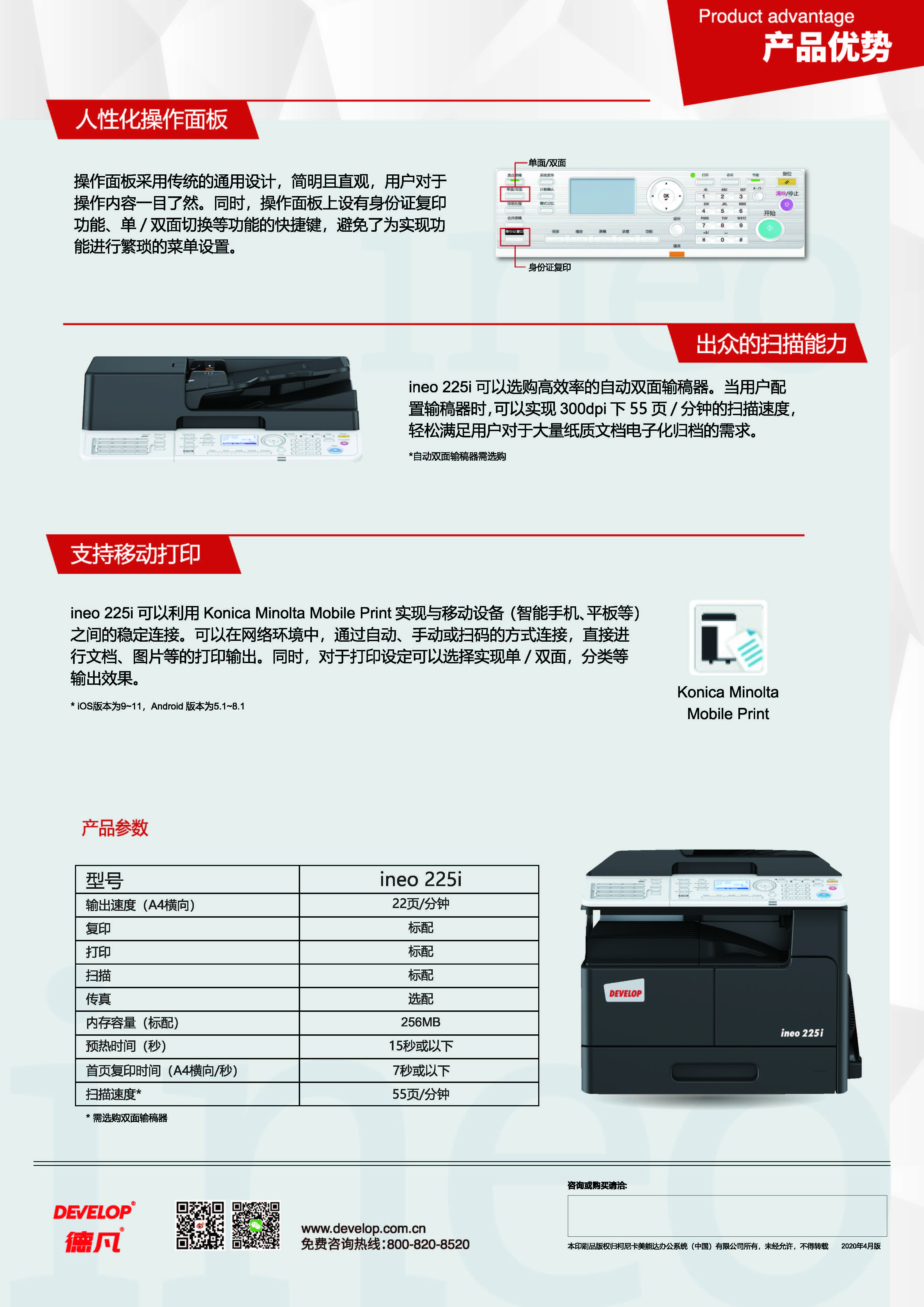 ineo225i_页面_2.jpg