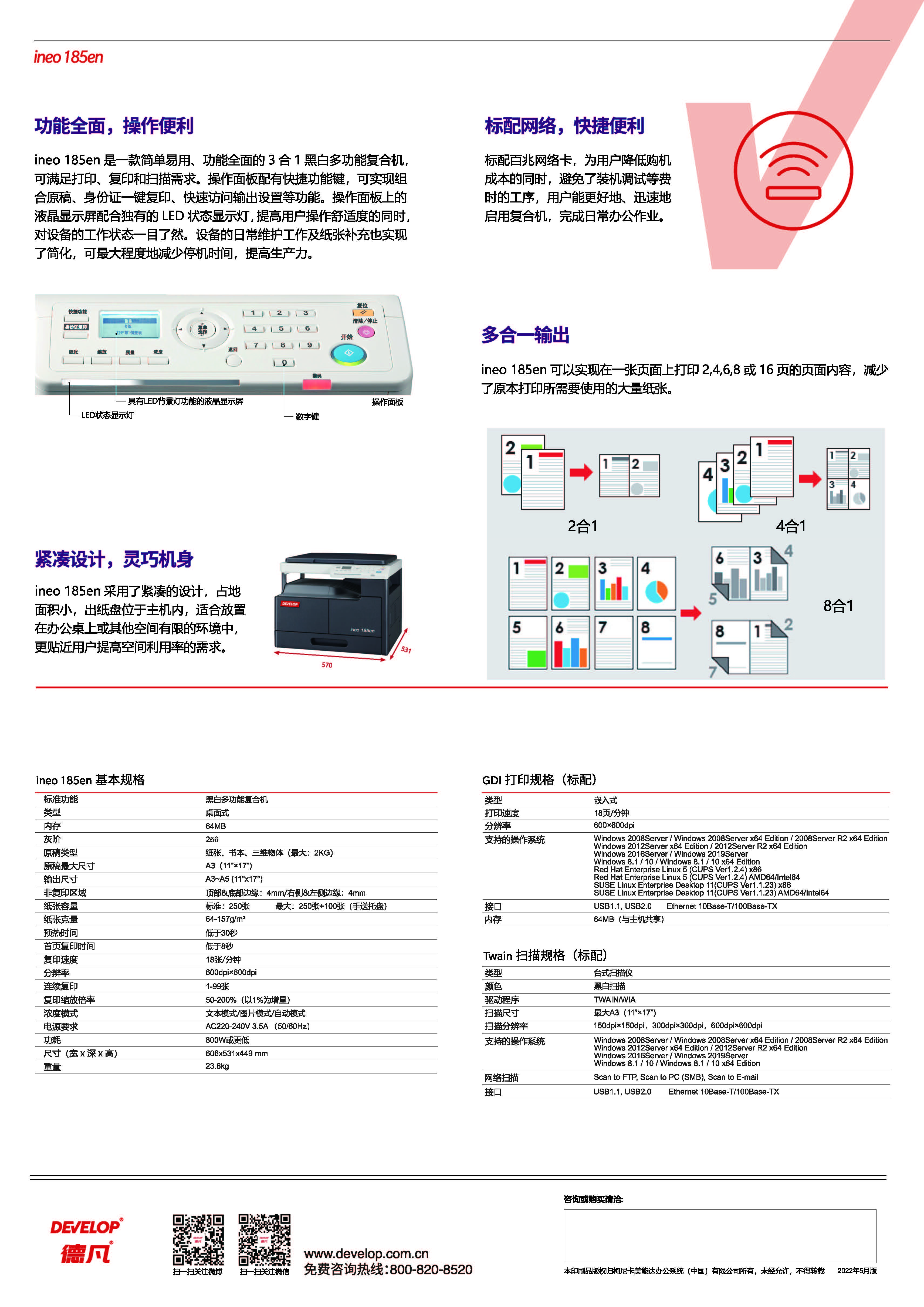 ineo185en_页面_2.jpg