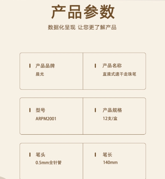 晨光作业神器系列中性笔ARPM2001蓝0.5拔盖全针管速干油墨 1.jpg