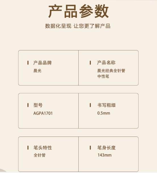 晨光中性笔优品AGPA17010.5拔盖全针管普通油墨 1.jpg
