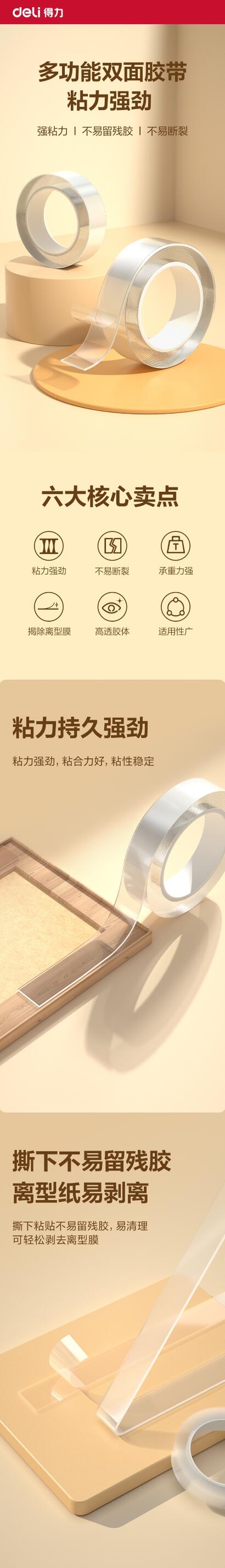 JL523多功能双面胶带 1.jpg
