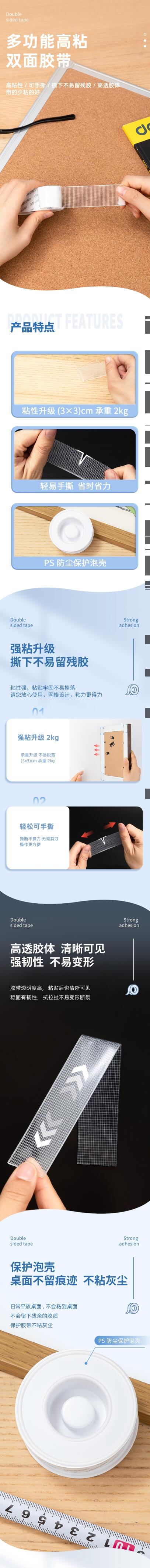 得力JL610网格透明双面胶 1.jpg