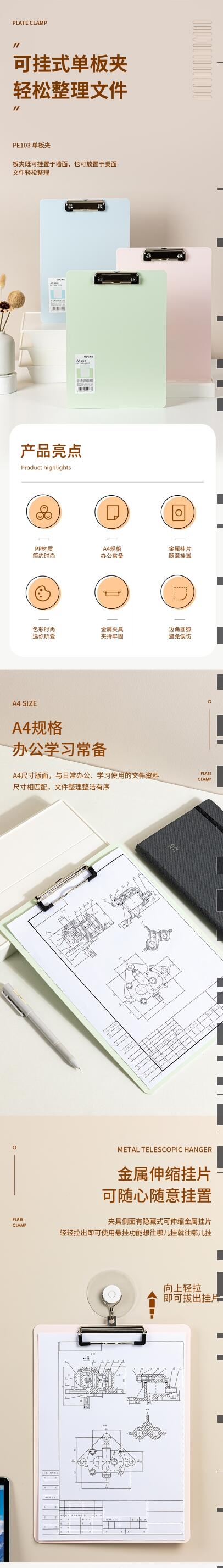 得力PE103马卡龙单板夹(混)(个) 1.jpg