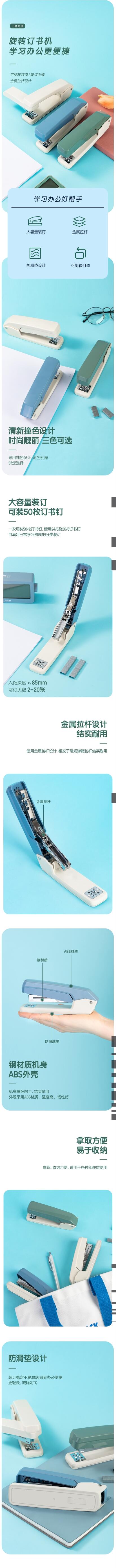 得力0434 12#旋转订书机(白灰)(台) 1.jpg