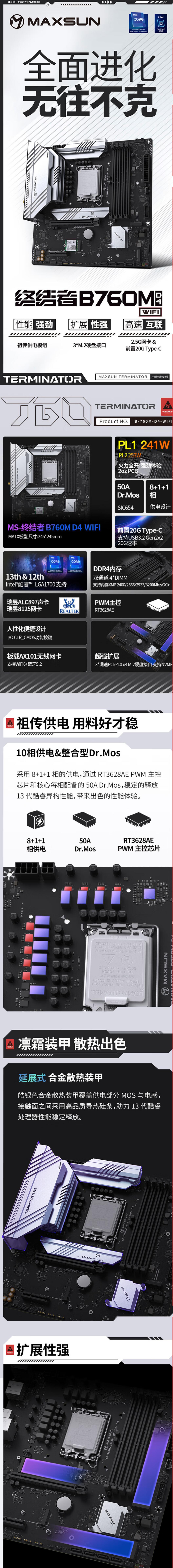 终结者WIFI d4.jpg