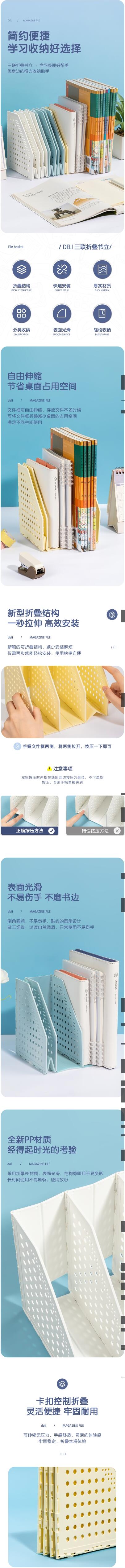 得力TB505三联学生折叠书立(盒) 1.jpg