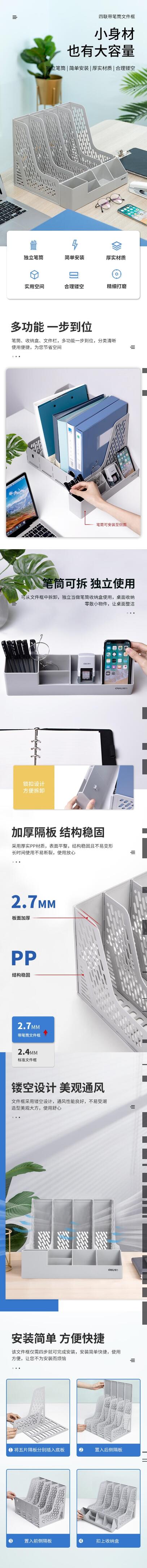 得力78981四联文件框(灰) 1.jpg
