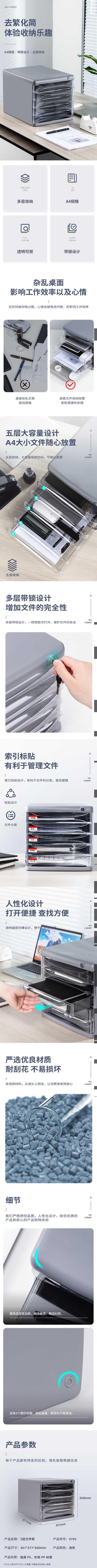得力9795五层文件柜(灰)(只) 1.jpg
