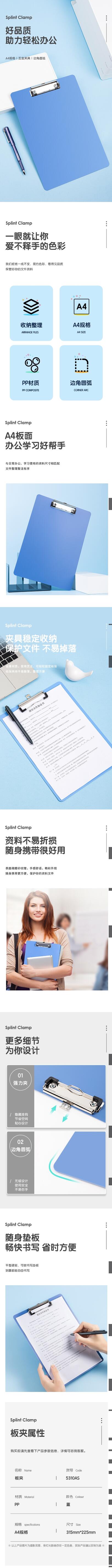 得力5310AS灰蓝单板夹(蓝)(个) 1.jpg