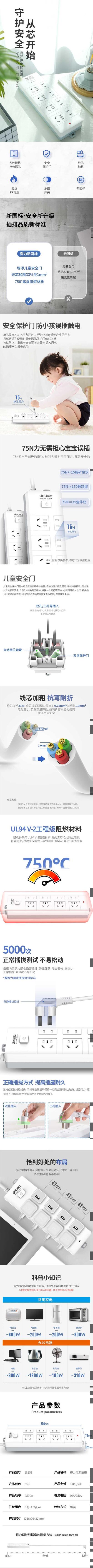 得力18158(05)延长线插座 4+4 5米 PE袋装(白)(个) 1.jpg