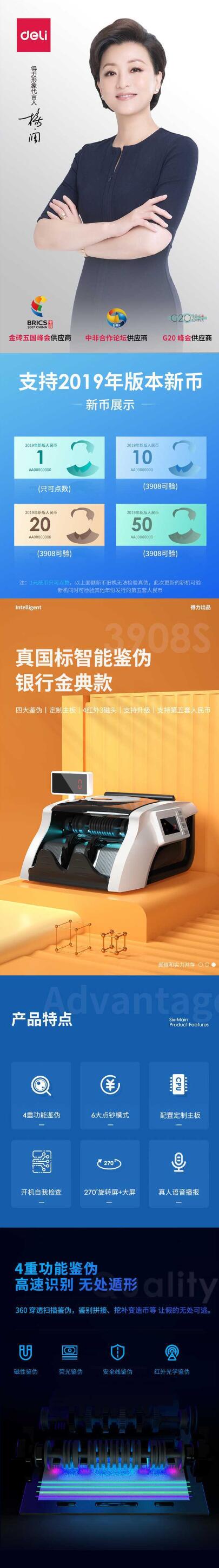 得力3908s点钞机(银色)(台) 1.jpg