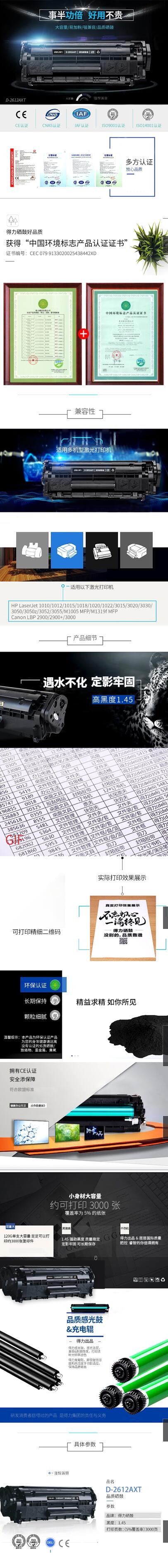 得力D-2612AXT激光碳粉盒(大容量易加粉)(黑色)(支) 1.jpg