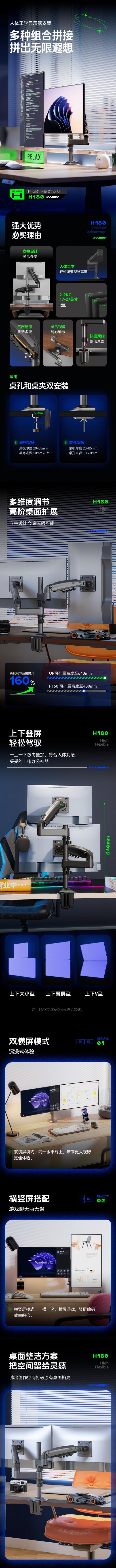 NB显示器支架 双屏拼接电脑支架 免打孔双屏显示器支架臂 桌面显示器底座伸缩旋转升降 显示器增高架 3.jpg