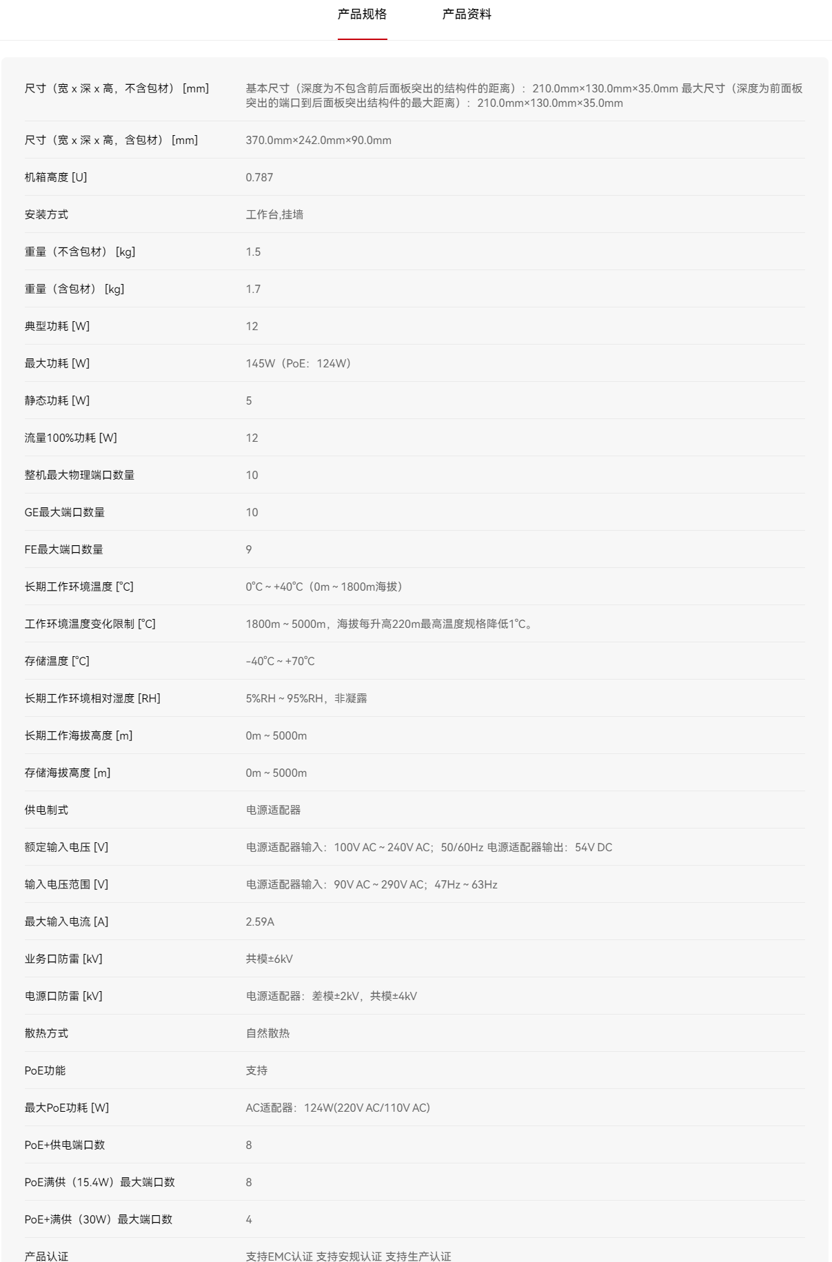 S210-8P2ST2.png