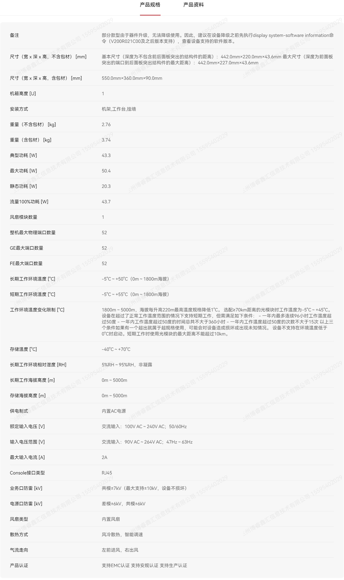S500-48T4S1.png