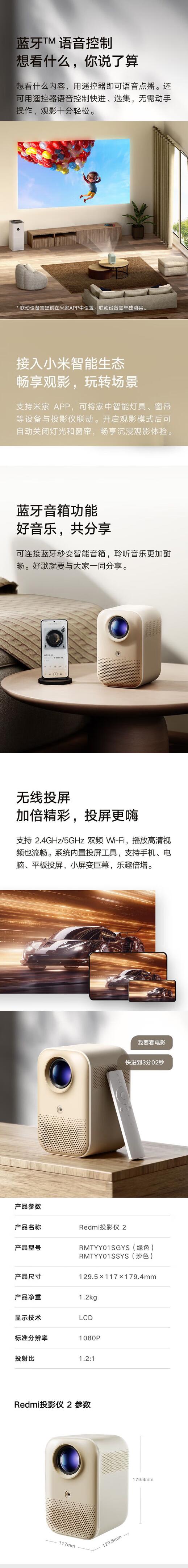 Redmi投影2绿色.jpg