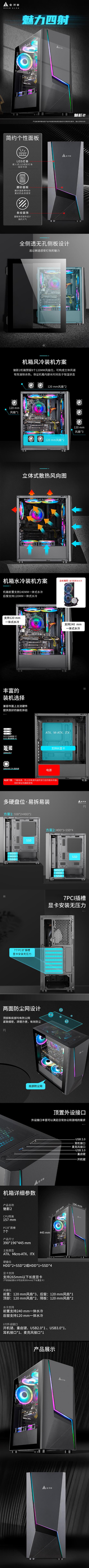 金河田魅影2.jpg